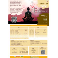 【从心开始】身心灵排毒营